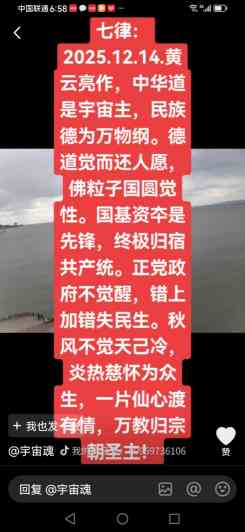 中华佛粒子中医文化复兴之路！《迎接马年十五五规划开局》