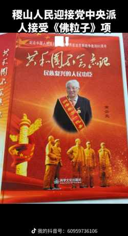 中华佛粒子中医文化复兴之路！《迎接马年十五五规划开局》