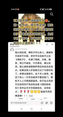 中华佛粒子中医文化复兴之路！《迎接马年十五五规划开局》