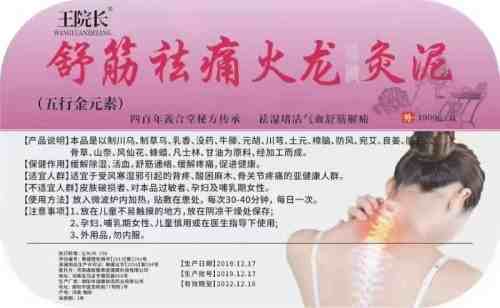 宫廷整脊正骨：王洪喜与通脉整骨堂的百年非遗传承之路