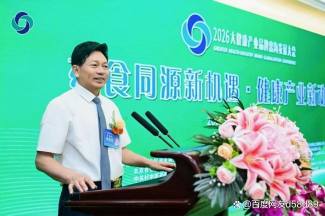 共扬本草风帆，构建人类健康共同体 ——李乘伊院长出席2026大健康产业品牌出海发展大会
