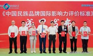 共扬本草风帆，构建人类健康共同体 ——李乘伊院长出席2026大健康产业品牌出海发展大会