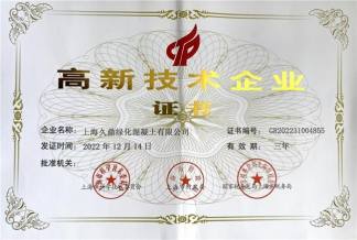 礼赞八一特别报道：上海久鼎绿化混凝土有限公司董事长李仁 以绿色创新铸大国之材，以责任担当护山河锦绣
