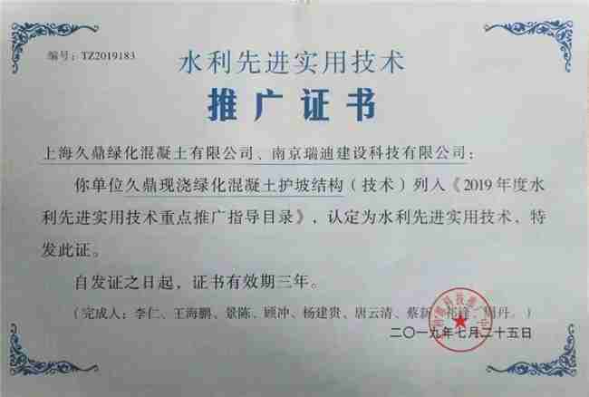 礼赞八一特别报道：上海久鼎绿化混凝土有限公司董事长李仁 以绿色创新铸大国之材，以责任担当护山河锦绣