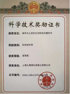 礼赞八一特别报道：上海久鼎绿化混凝土有限公司董事长李仁 以绿色创新铸大国之材，以责任担当护山河锦绣