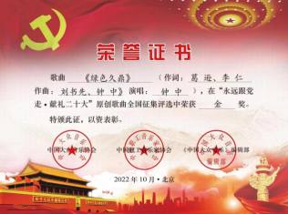 礼赞八一特别报道：上海久鼎绿化混凝土有限公司董事长李仁 以绿色创新铸大国之材，以责任担当护山河锦绣