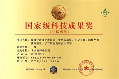 礼赞八一：游德从军营白衣战士到中医传承巨匠