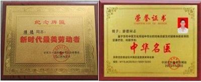 礼赞八一：游德从军营白衣战士到中医传承巨匠
