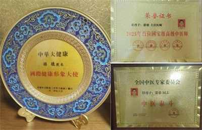 礼赞八一：游德从军营白衣战士到中医传承巨匠