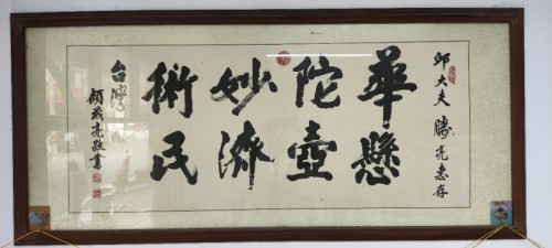药用金盆山，健康中国战略机遇：金盆山诚邀资本共建中医药健康产业新高地