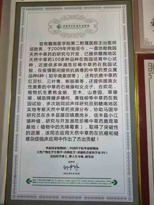药用金盆山，健康中国战略机遇：金盆山诚邀资本共建中医药健康产业新高地