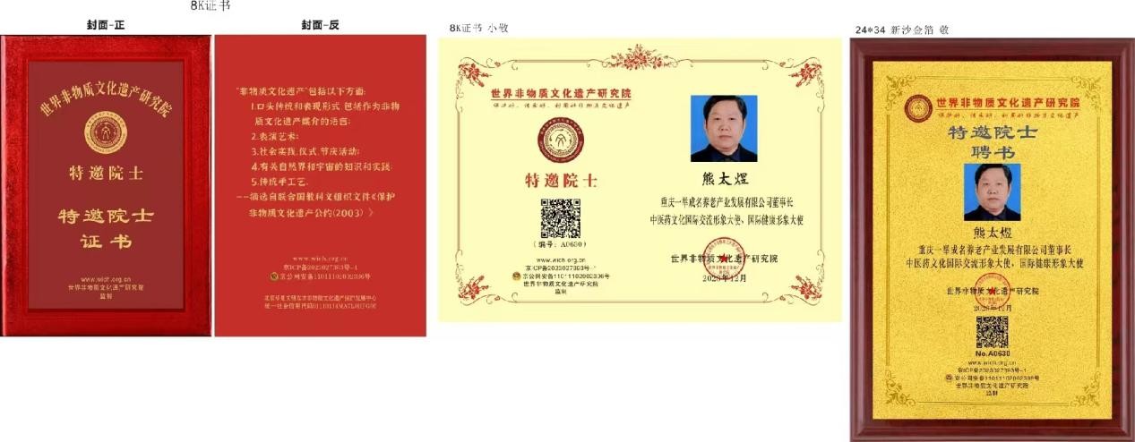 民间中医崛起，助力“健康中国”——熊太煜