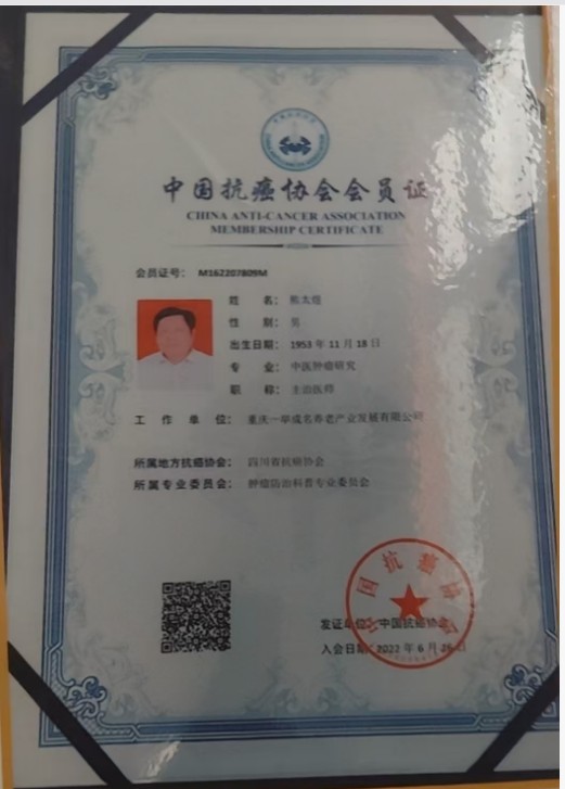 民间中医崛起，助力“健康中国”——熊太煜