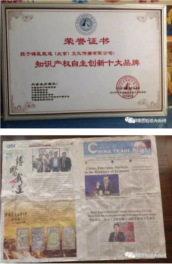 唐卡为媒载医道，妙笔弘药向世界——记中医艺术家吉英俊与他的《博医载道》系列