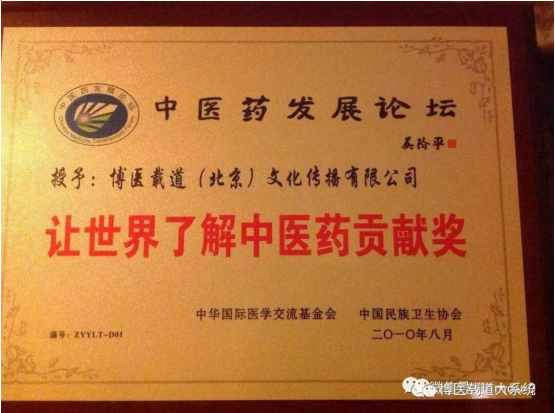 唐卡为媒载医道，妙笔弘药向世界——记中医艺术家吉英俊与他的《博医载道》系列