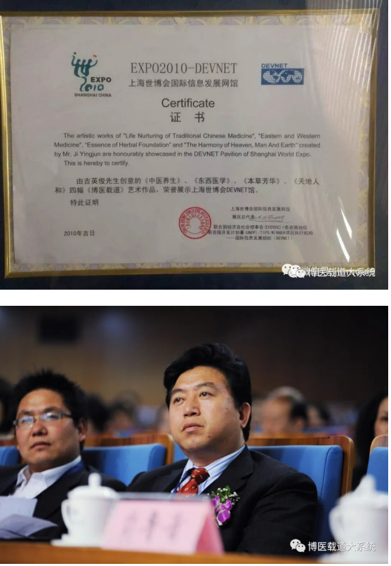 唐卡为媒载医道，妙笔弘药向世界——记中医艺术家吉英俊与他的《博医载道》系列