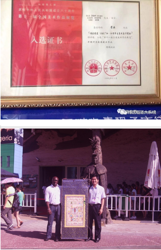 唐卡为媒载医道，妙笔弘药向世界——记中医艺术家吉英俊与他的《博医载道》系列