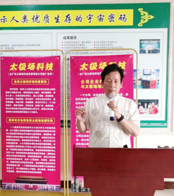 四十年磨一剑：韦善国让传统地理智慧长出科技之翼