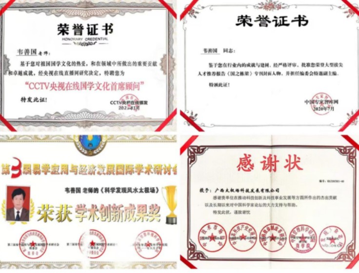 四十年磨一剑：韦善国让传统地理智慧长出科技之翼