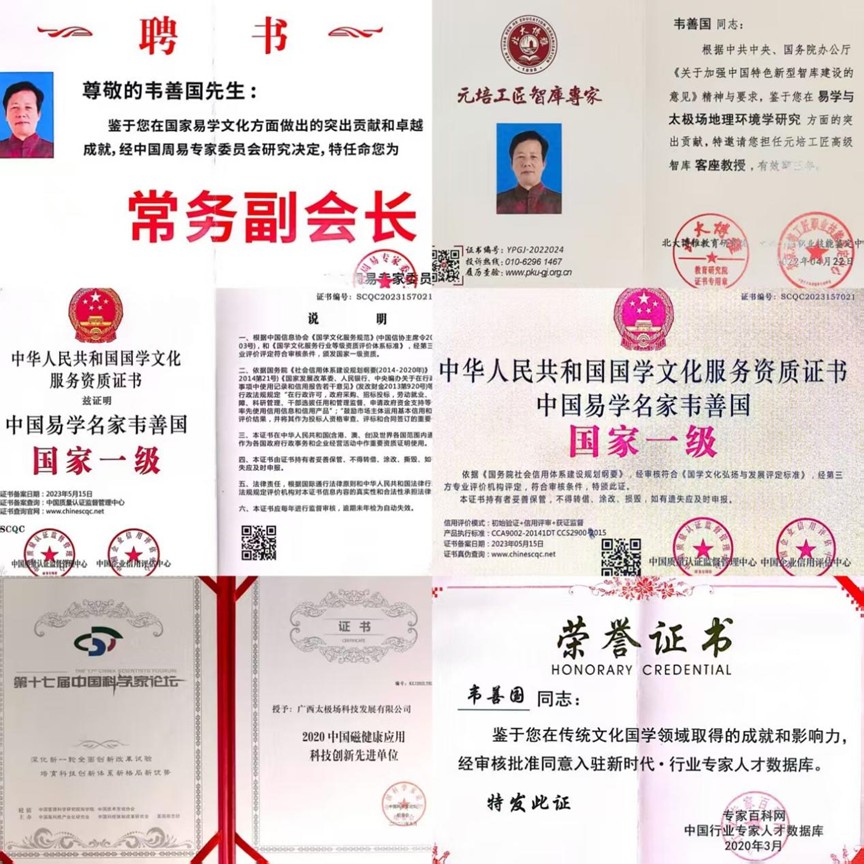 四十年磨一剑：韦善国让传统地理智慧长出科技之翼