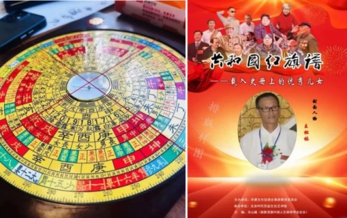 道承周易五十载 德润乡邻写春秋——记易学名家王松林先生