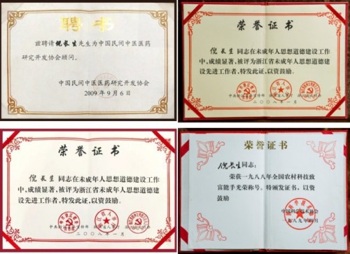 岐黄路上的时代践行者：倪长生与他的中医药大健康版图