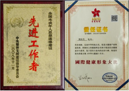 岐黄路上的时代践行者：倪长生与他的中医药大健康版图