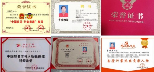 月满中秋共传国粹 李瑞兰：易医匠心笃行致远