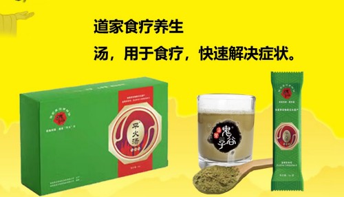 承鬼谷子道医智慧， 以“平火、祝由”破当代健康困局