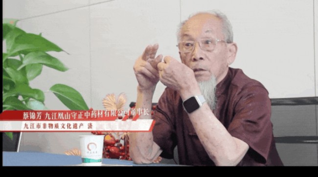 本草藏心承岐黄　济世传薪谱华章 济世堂蔡氏中医药非遗代表性传承人、中医学者蔡锦芳