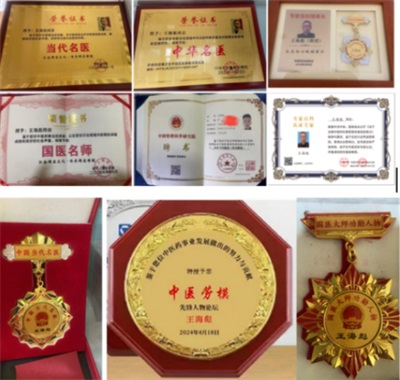 以“和”兴医 以医载道——新时代中华“和”文化创造性转化视域下王氏和经络理论创新研究
