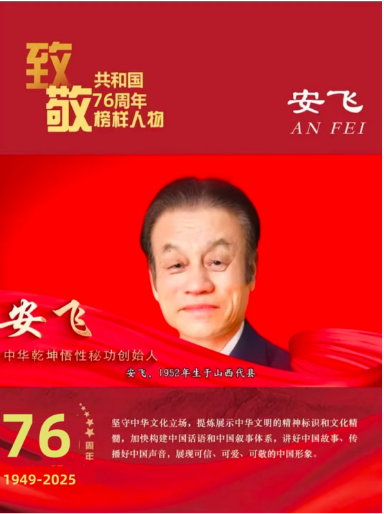 大健康中医气功 《中华乾坤悟性秘功》：以气为钥，解锁身心与自然的健康之道