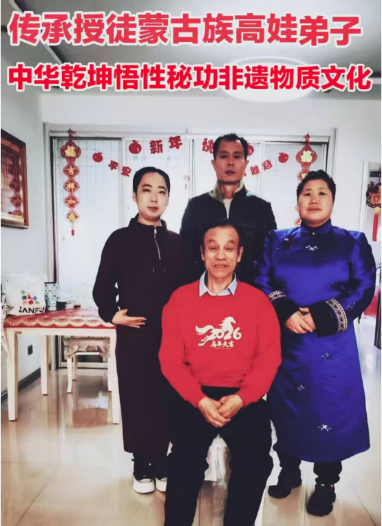 大健康中医气功 《中华乾坤悟性秘功》：以气为钥，解锁身心与自然的健康之道