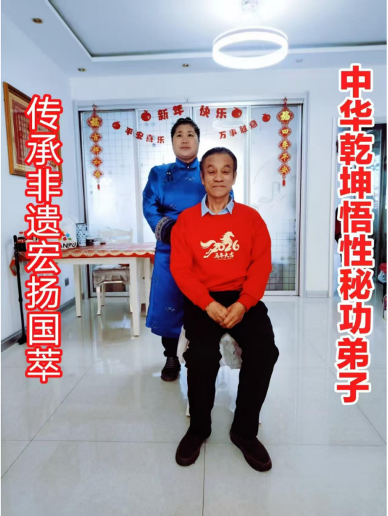 大健康中医气功 《中华乾坤悟性秘功》：以气为钥，解锁身心与自然的健康之道