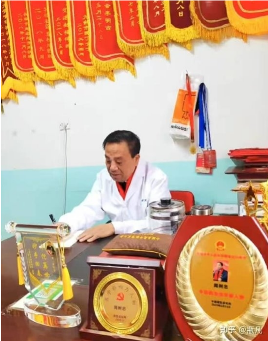 仁心济世承岐黄 月满杏林暖人间——国医大师闻树忠的中秋情怀