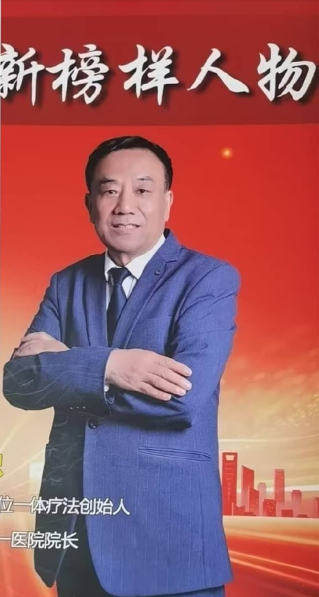 仁心济世承岐黄 月满杏林暖人间——国医大师闻树忠的中秋情怀