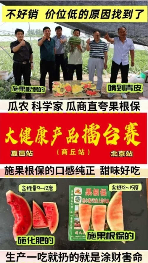 凭技术打天下 靠效果定江山 红色大健康产业链农产品口感擂台赛邀您共赴品质之约
