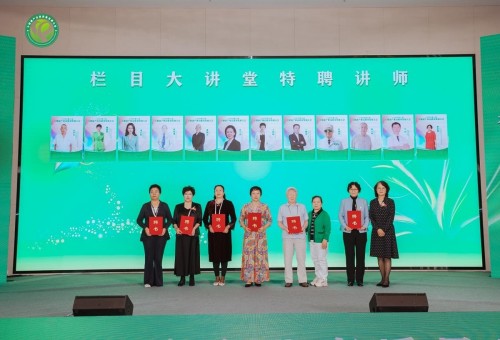 武侯太御元中医诊所董事长罗鸣——出席第八届健康产业高质量大会