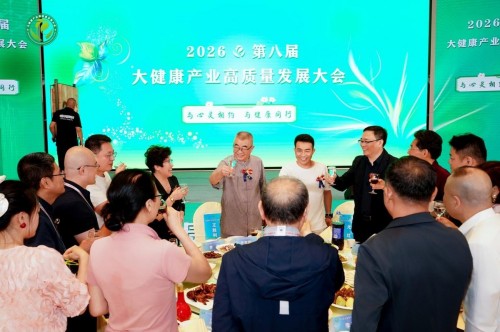 武侯太御元中医诊所董事长罗鸣——出席第八届健康产业高质量大会