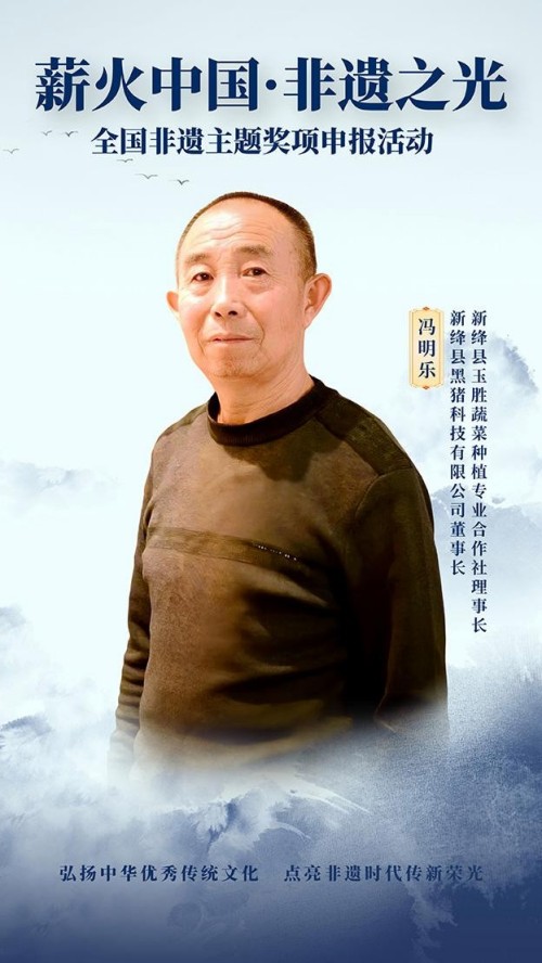 月满绛州·礼赞家国：冯明乐以耕心匠魂镌刻双节里的乡村振兴答卷