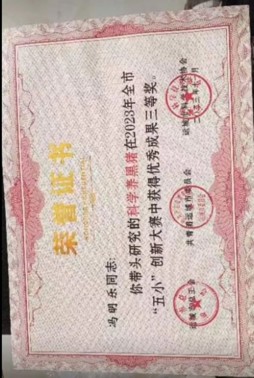月满绛州·礼赞家国：冯明乐以耕心匠魂镌刻双节里的乡村振兴答卷