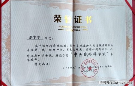 循中医循环之道 探绿色医学未来——廖求志中医肿瘤论治与医学发展思考