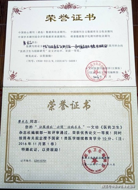 循中医循环之道 探绿色医学未来——廖求志中医肿瘤论治与医学发展思考