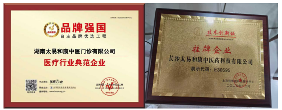 岐黄传薪火 双节守安康——记新时代中医人黄小菊的家国担当