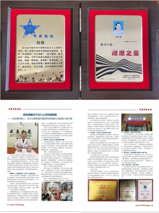 岐黄传薪火 双节守安康——记新时代中医人黄小菊的家国担当