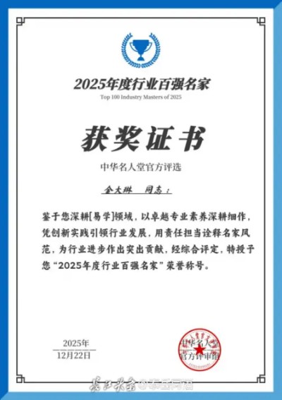 丹桂飘香迎双节 文脉根脉共绵长——记国学文化传承者金大琳的文化戍边之路