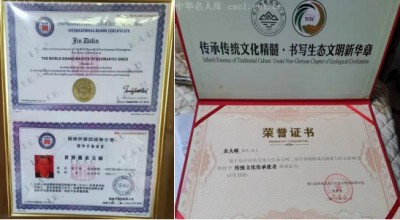 丹桂飘香迎双节 文脉根脉共绵长——记国学文化传承者金大琳的文化戍边之路