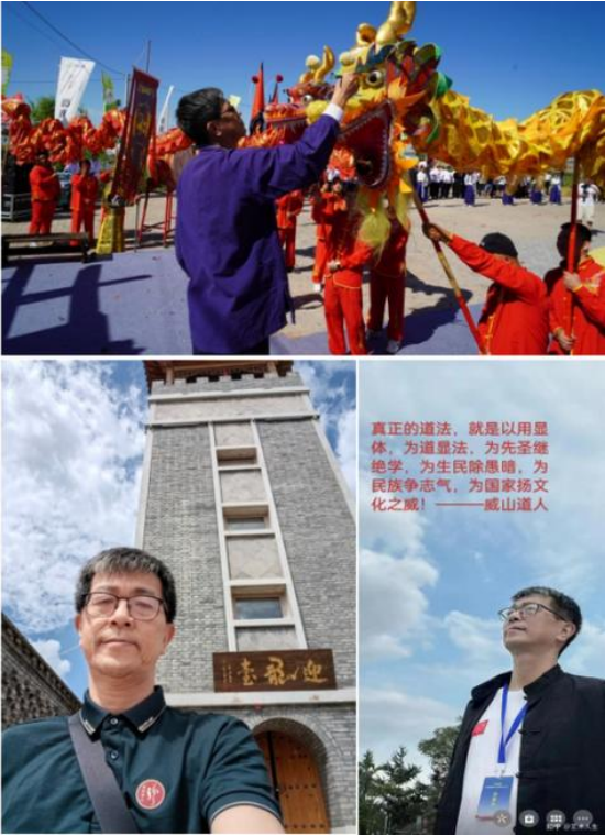 道承千载，龙耀双节——威山道人陈兆威与龙文化里的家国情怀
