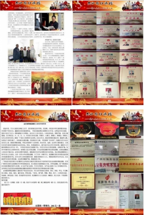 月满华诞双节同庆 科创担当共筑美好 ——记广西金臣科技董事长金凤章与生态健康事业的奋进之路