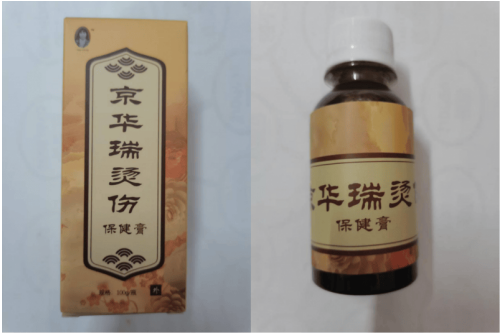百草凝香守初心 古法新承惠万家——记基层民间中医代表唐玉琼与她的京华瑞烫伤膏